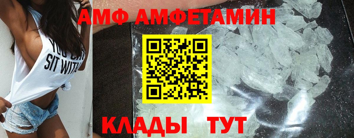 Кызыл  АМФ 98%  Вход с VPN 