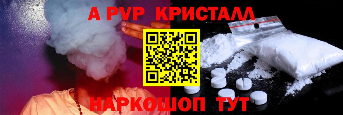 Alpha-PVP Соль Кызыл
