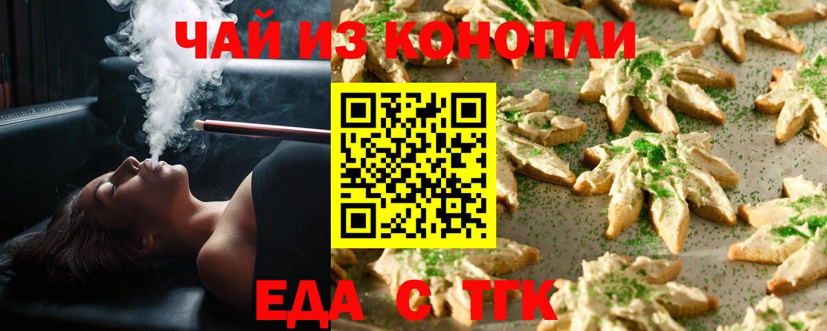Кызыл  Еда ТГК конопля  Вход с VPN 