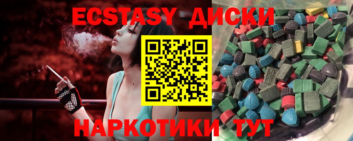 ЭКСТАЗИ  Вход с VPN  Кызыл  ЭКСТАЗИ VHQ 