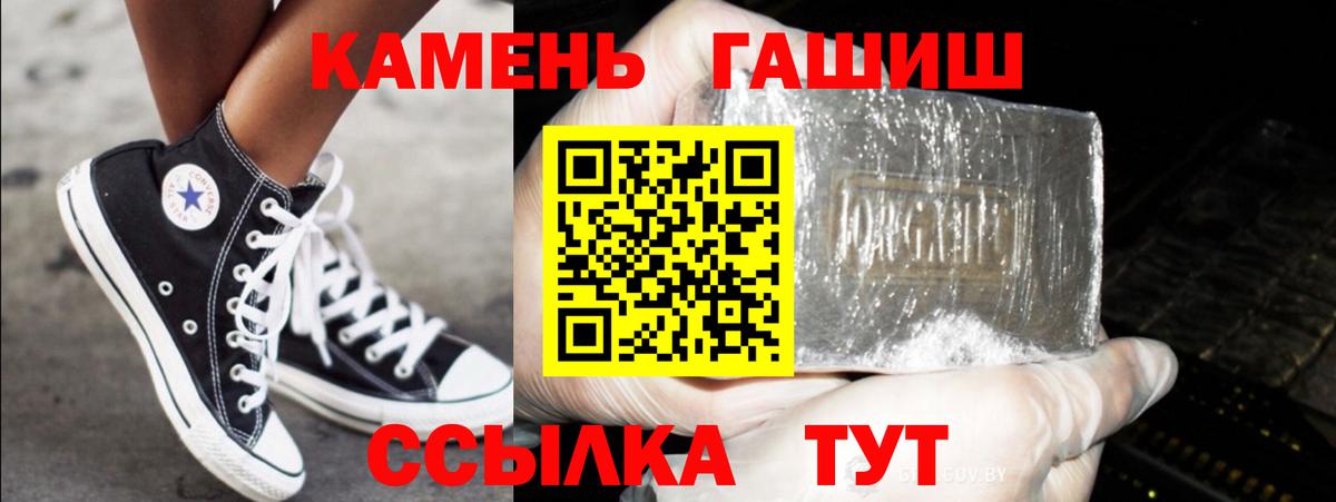 Кызыл  ГАШИШ VHQ  наркота  Вход с VPN  ГАШИШ убойный 
