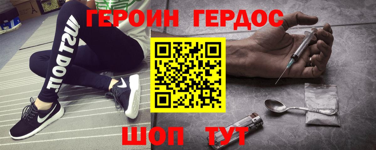 Героин афганец  Вход с VPN  Героин  Кызыл 