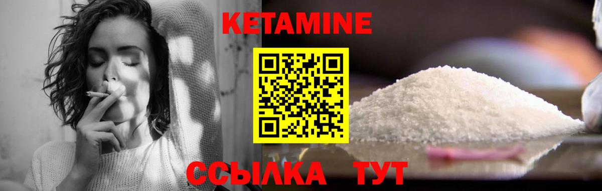 Кетамин ketamine Кызыл