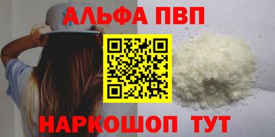 первитин Шебекино