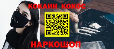 кокаин премиум Шахты