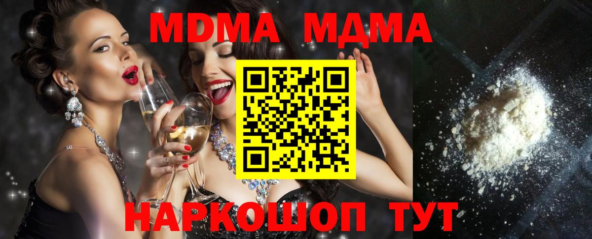 МДМА кристаллы  Вход с VPN  МДМА  Кызыл  MDMA VHQ 