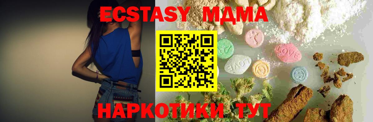 MDMA кристаллы Кызыл