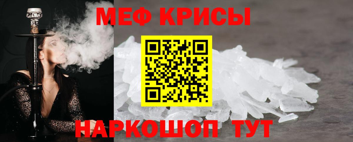 Кызыл  МЯУ-МЯУ 4 MMC  Вход с VPN  дарнет шоп  Мефедрон 4 MMC  Меф 