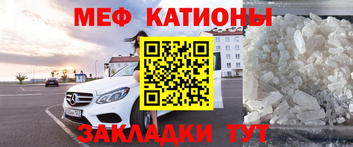 Мефедрон  Кызыл