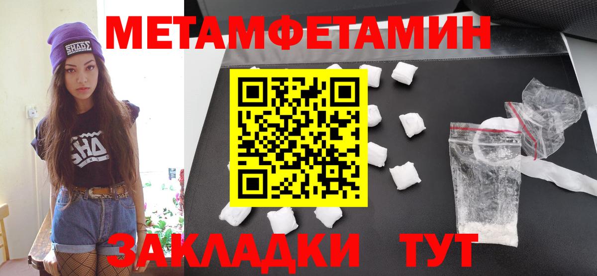 Метамфетамин кристалл Кызыл