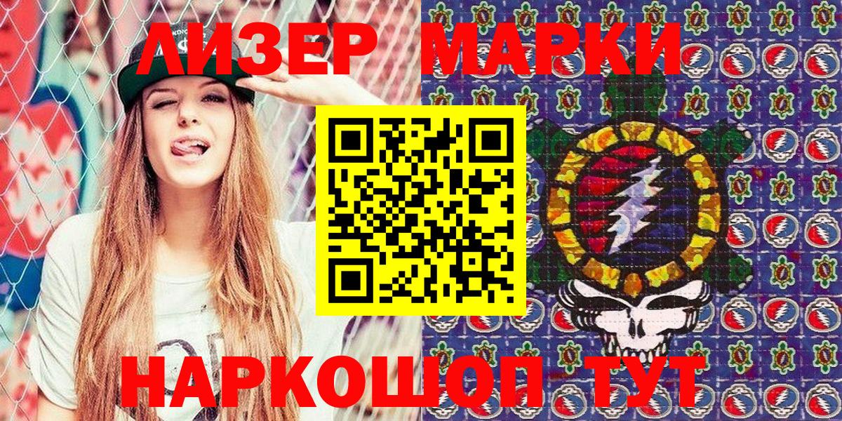Марки N-bome 1,8мг Кызыл