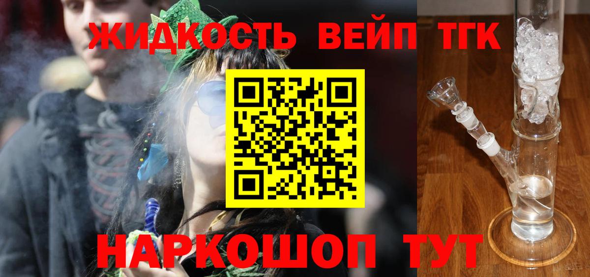 ТГК Wax  OMG tor  Кызыл  Дистиллят ТГК жижа  Вход с VPN 